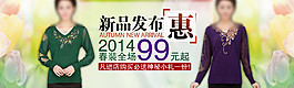 新品發(fā)布惠淘寶女裝海報
