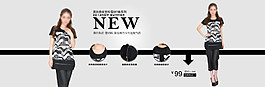 新品新款淘寶女裝海報