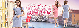 酷夏盛装集结淘宝女装海报