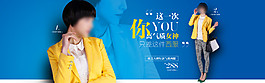 氣質(zhì)女神淘寶女裝海報(bào)