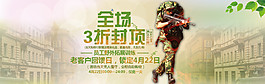 時(shí)尚迷彩淘寶女裝海報(bào)