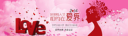 相約在愛界淘寶女裝海報