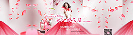 女人的花瓣淘寶女裝海報