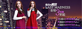 红色精品女装疯狂大促女装海报