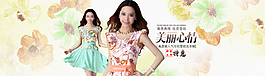 美麗心情精品女裝海報