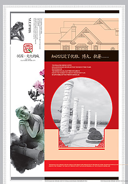 房地產(chǎn)大氣人文廣告