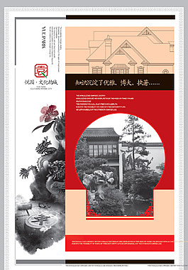房地產(chǎn)大氣人文廣告