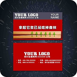 知名企業(yè)名片