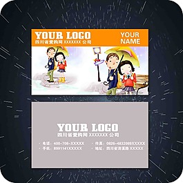 知名企業(yè)名片