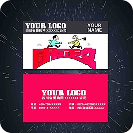 知名企業(yè)名片
