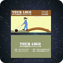 知名企業(yè)名片