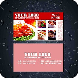 知名企業(yè)名片