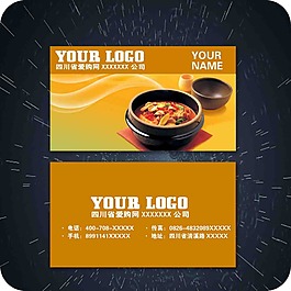 知名企業(yè)名片