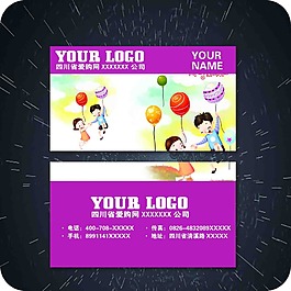 知名企業(yè)名片