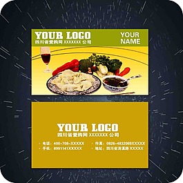 知名企業(yè)名片