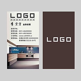 知名企業(yè)名片