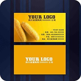 农业企业名片