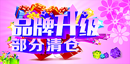 品牌升级