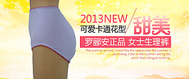 淘寶內(nèi)衣海報