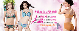 淘寶內(nèi)衣海報