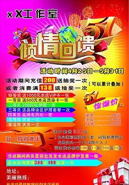 傾情回饋