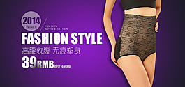 淘寶內(nèi)衣海報(bào)