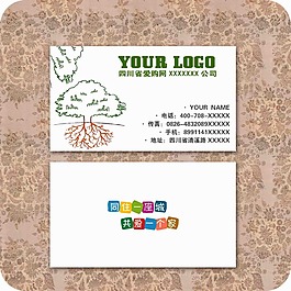 知名企業(yè)名片