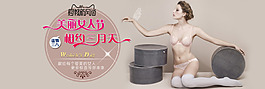 淘宝内衣海报