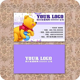 知名企業(yè)名片
