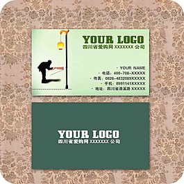 知名企業(yè)名片