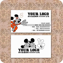 知名企業(yè)名片