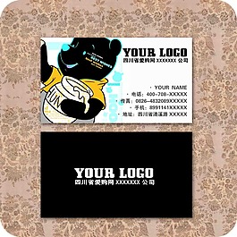知名企業(yè)名片