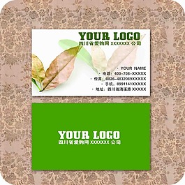 知名企業(yè)名片