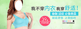 淘宝内衣海报