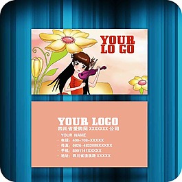 知名企業(yè)名片