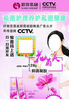 紓雅花茵美海報