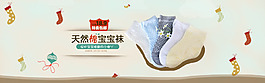 襪子海報