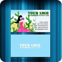 知名企業(yè)名片