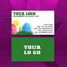 知名企業(yè)名片