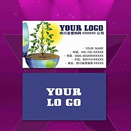 知名企業(yè)名片