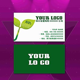 知名企業(yè)名片