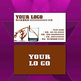 知名企業(yè)名片