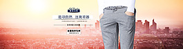 淘寶男褲海報(bào)