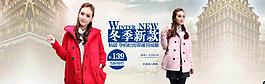 淘寶冬季新款女裝全屏海報(bào)