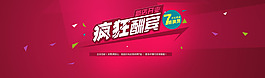 淘寶新店開業(yè)海報