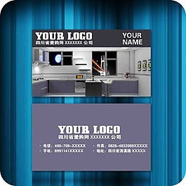 廚衛(wèi)名片