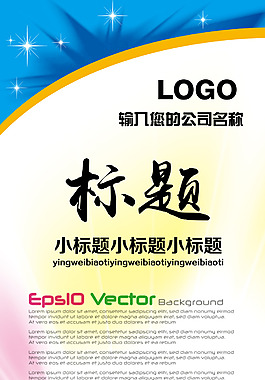 藍天企業(yè)文化設(shè)計背景圖片高清psd下載