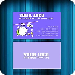 知名企業(yè)名片