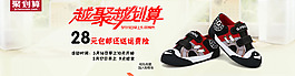 儿童帆布鞋聚划算海报banner