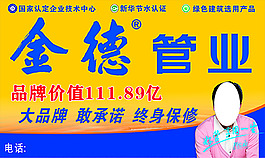 金德管業(yè)